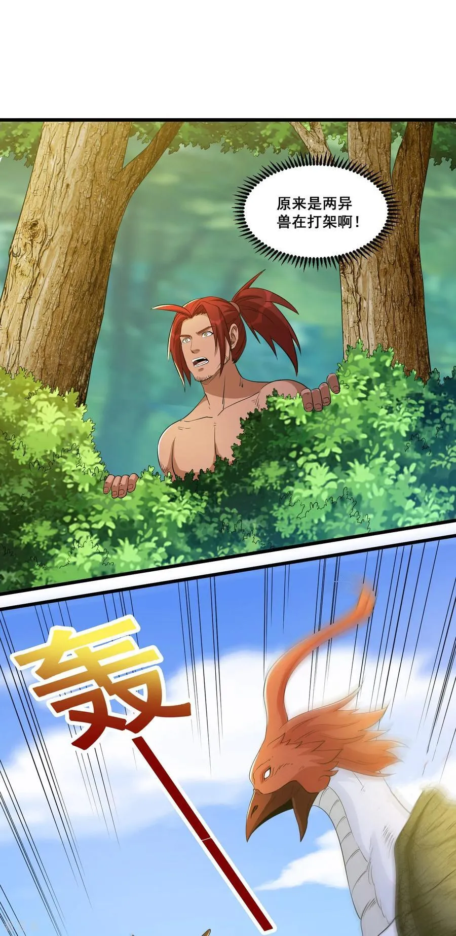 第87话 老祖威武19