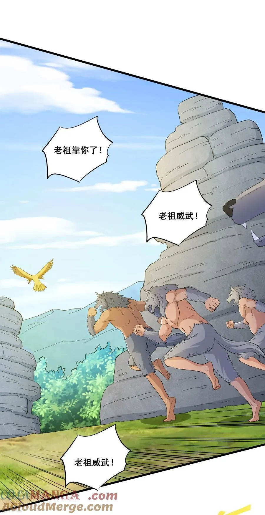 第87话 老祖威武8