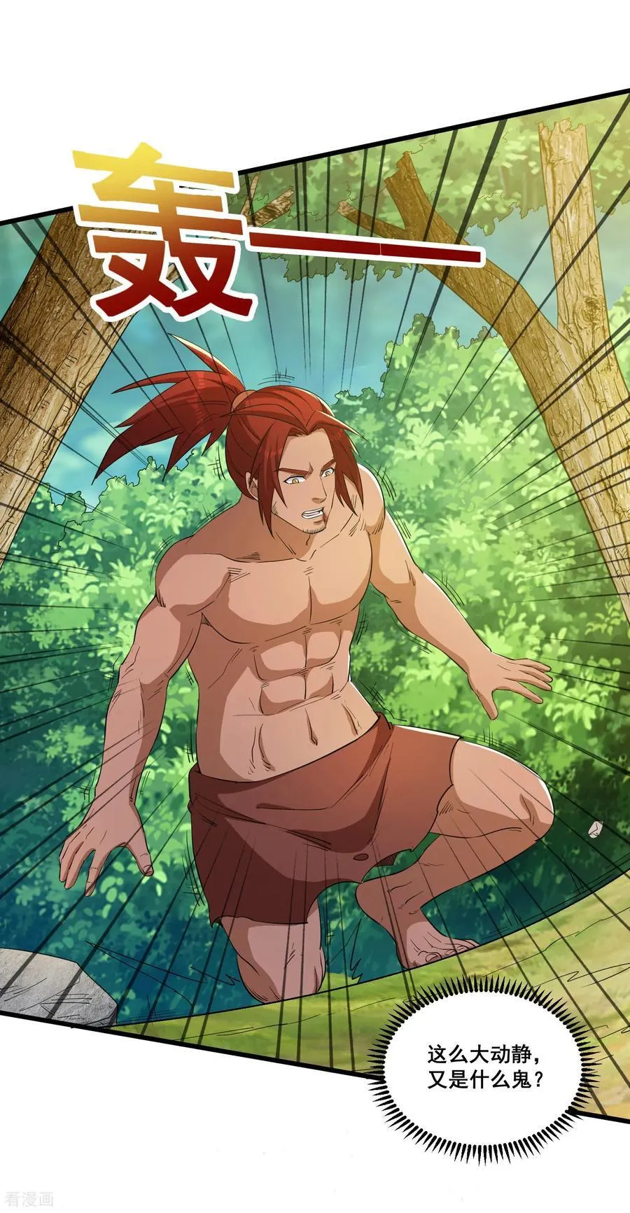 第87话 老祖威武17