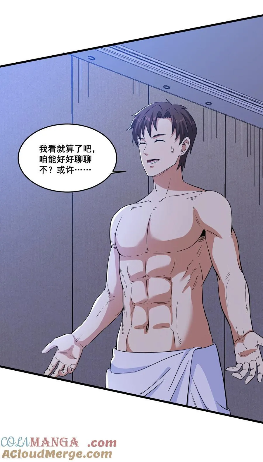 第81话 风紧，扯呼！18