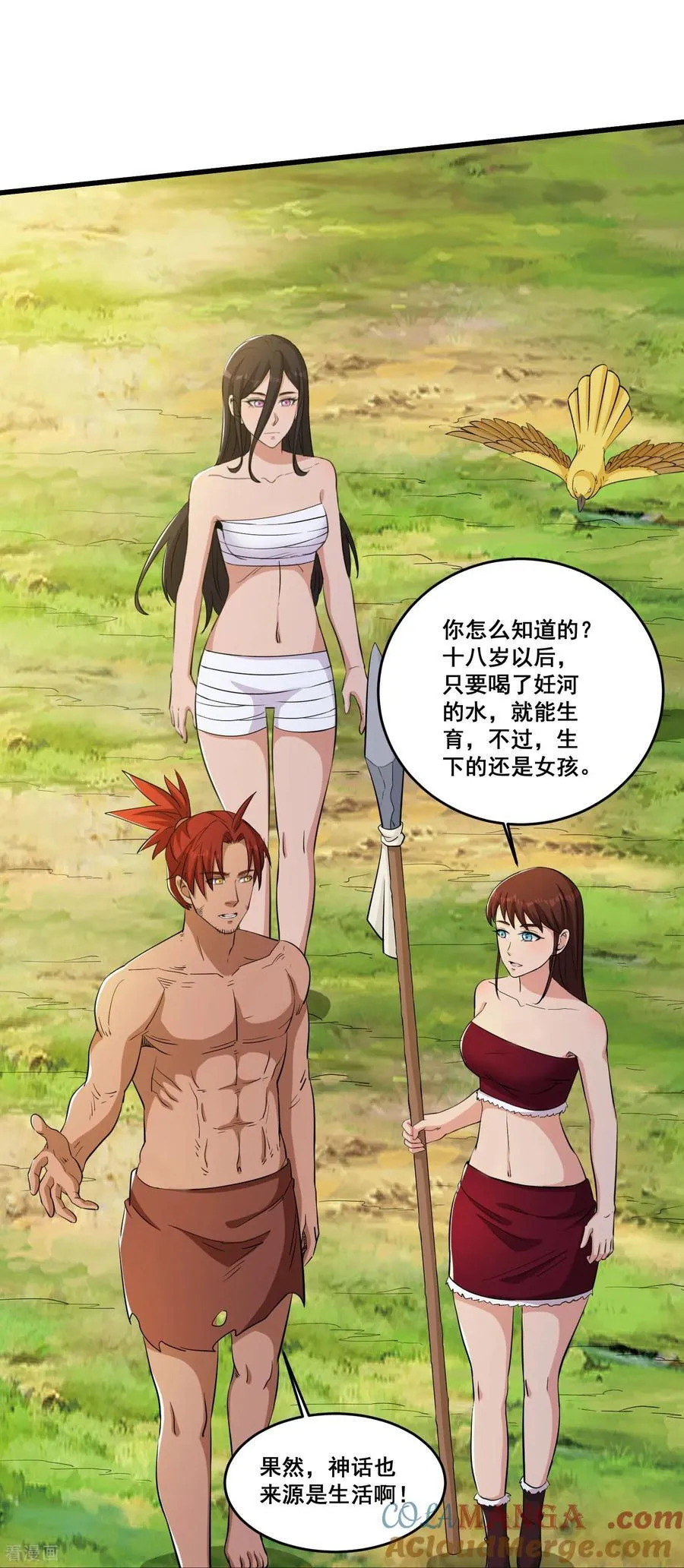 第84话 双重变身26
