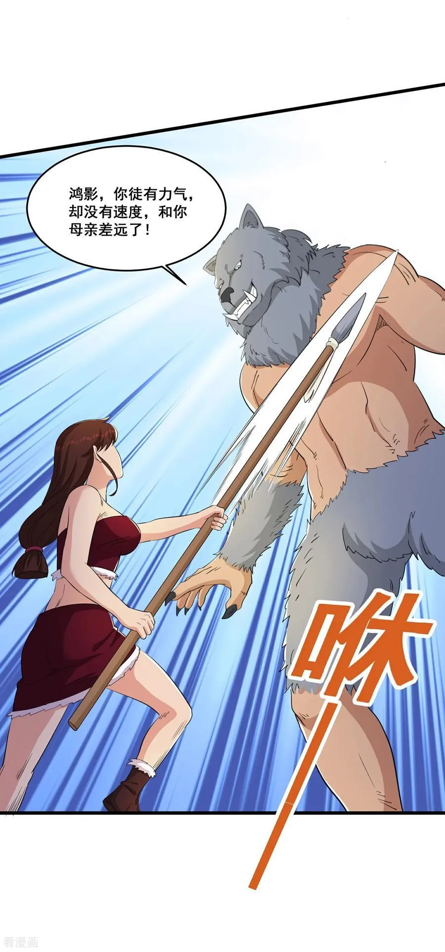 第85话 要么吃掉13
