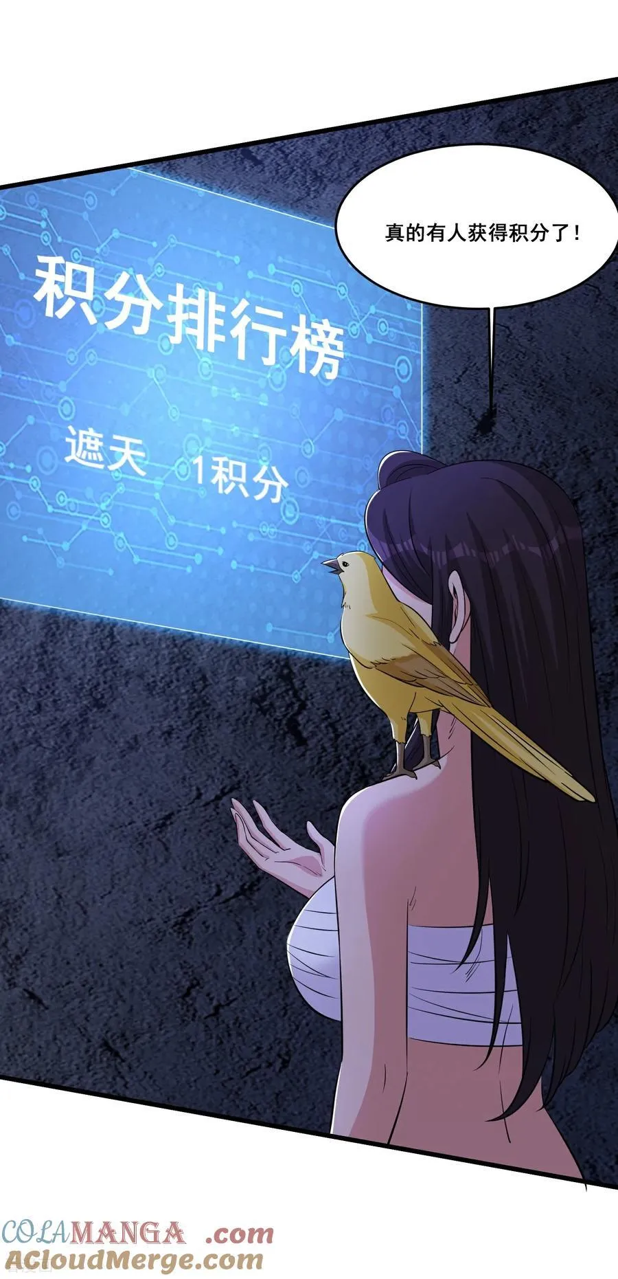 第84话 双重变身20
