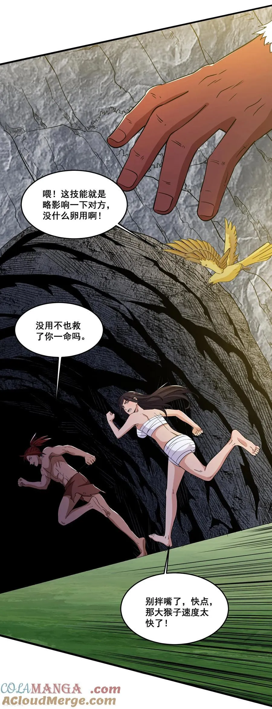 第84话 双重变身6