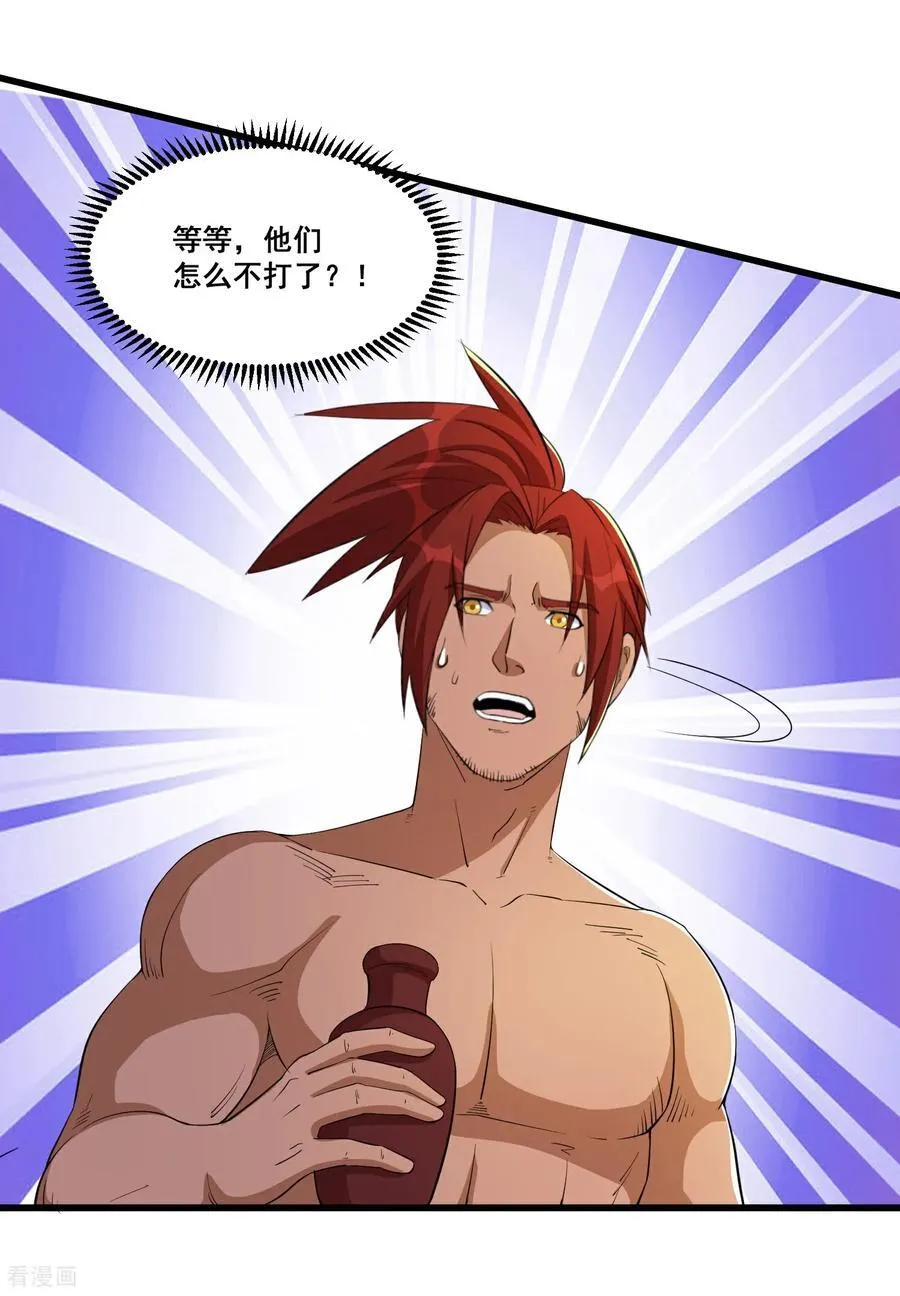 第87话 老祖威武23