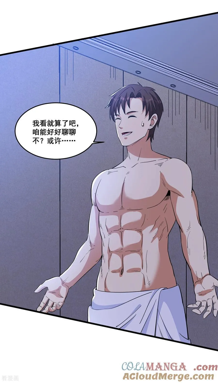 第81回 风紧，扯呼！18
