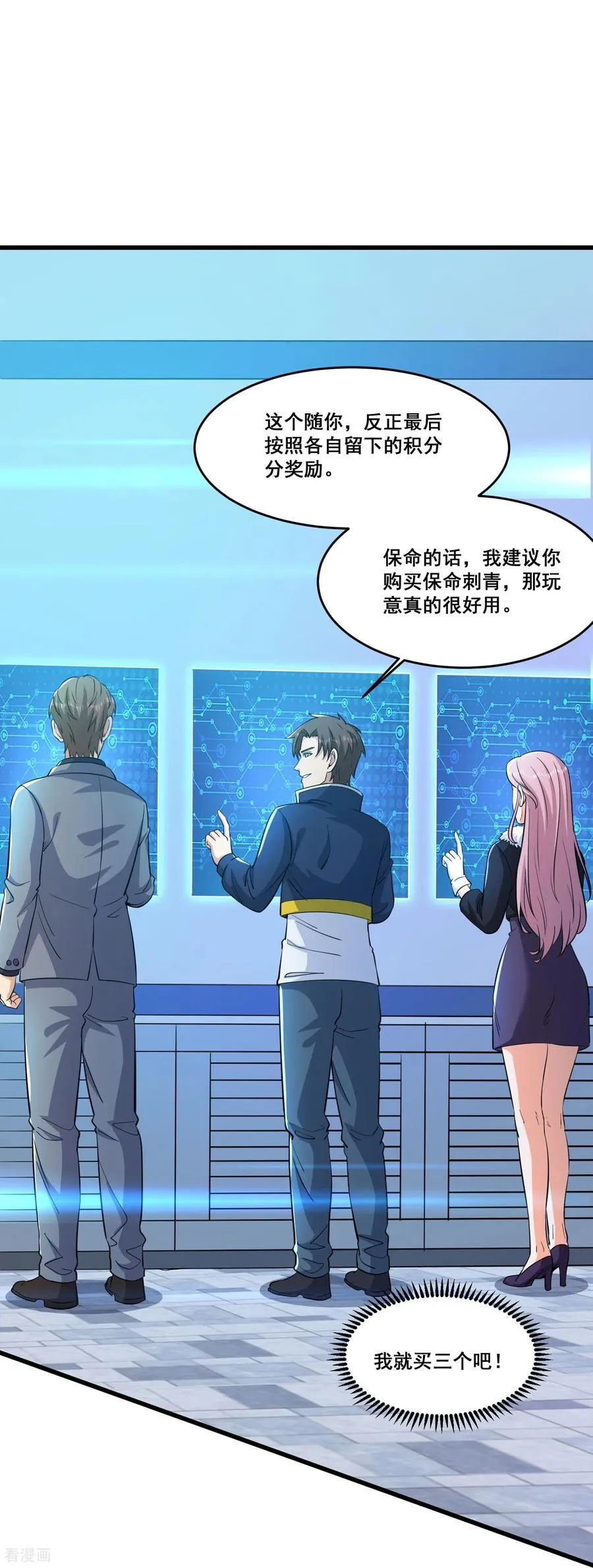 第82回 山海夺经19