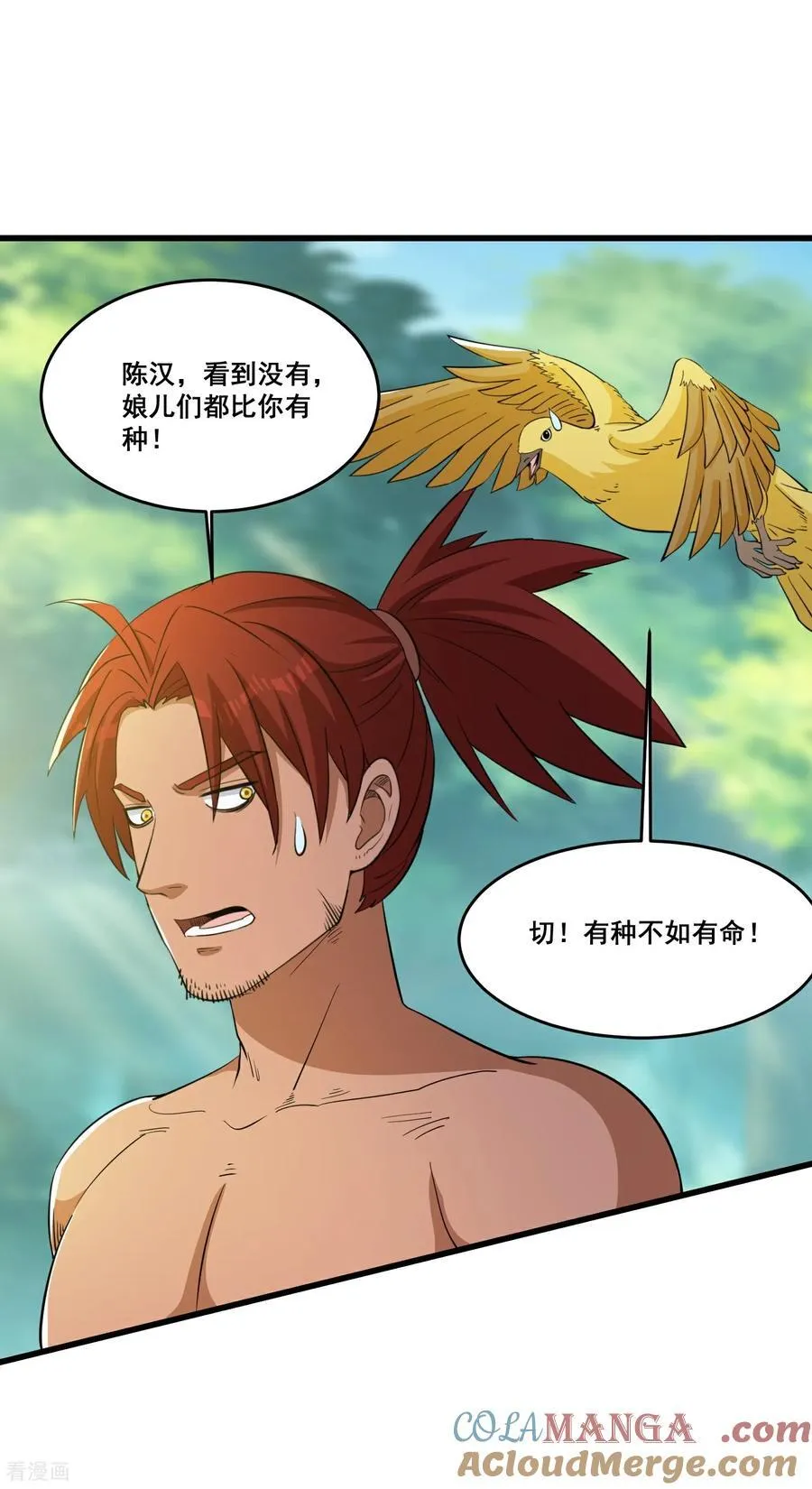 第85话 要么吃掉4