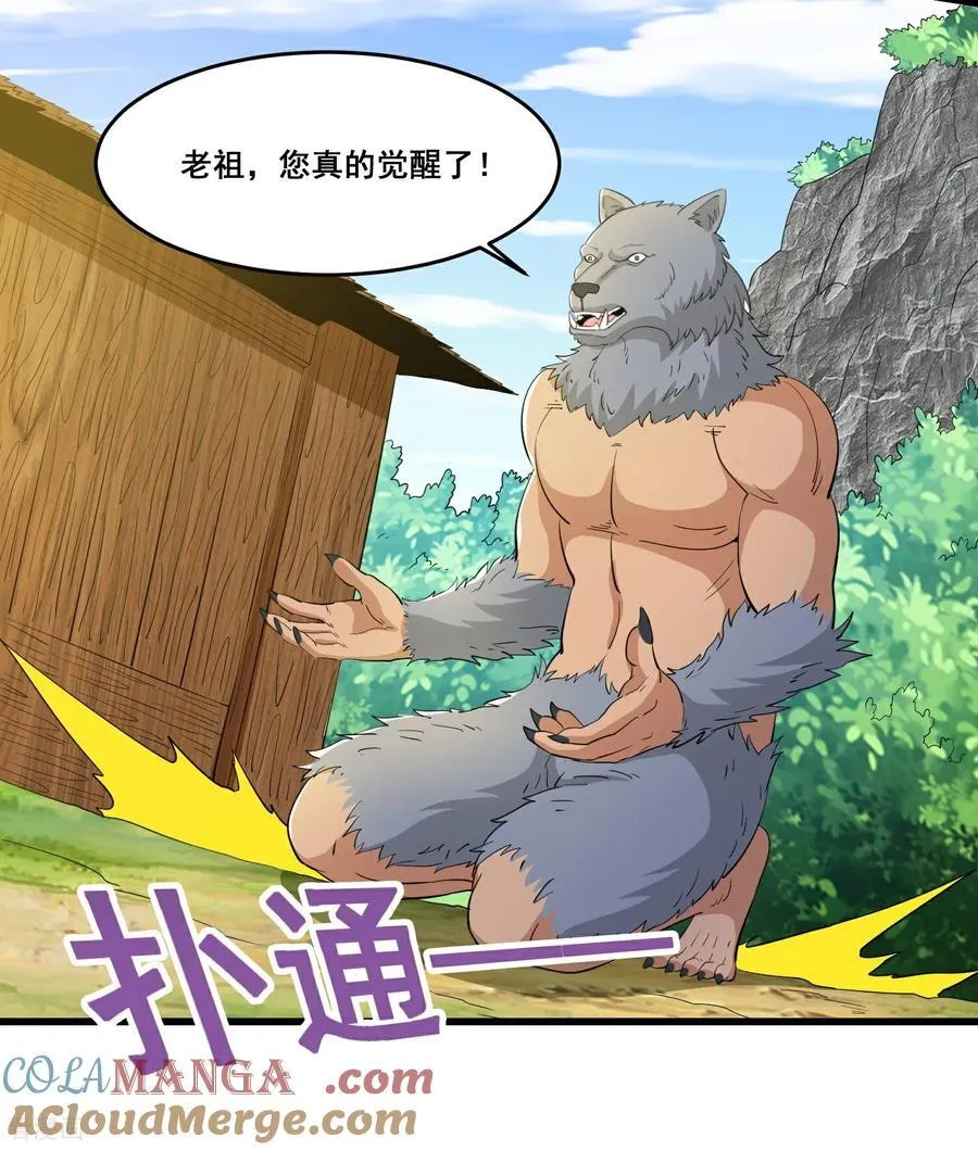 第85话 要么吃掉18