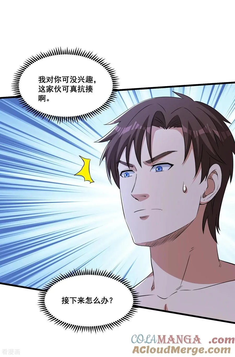 第81回 风紧，扯呼！16