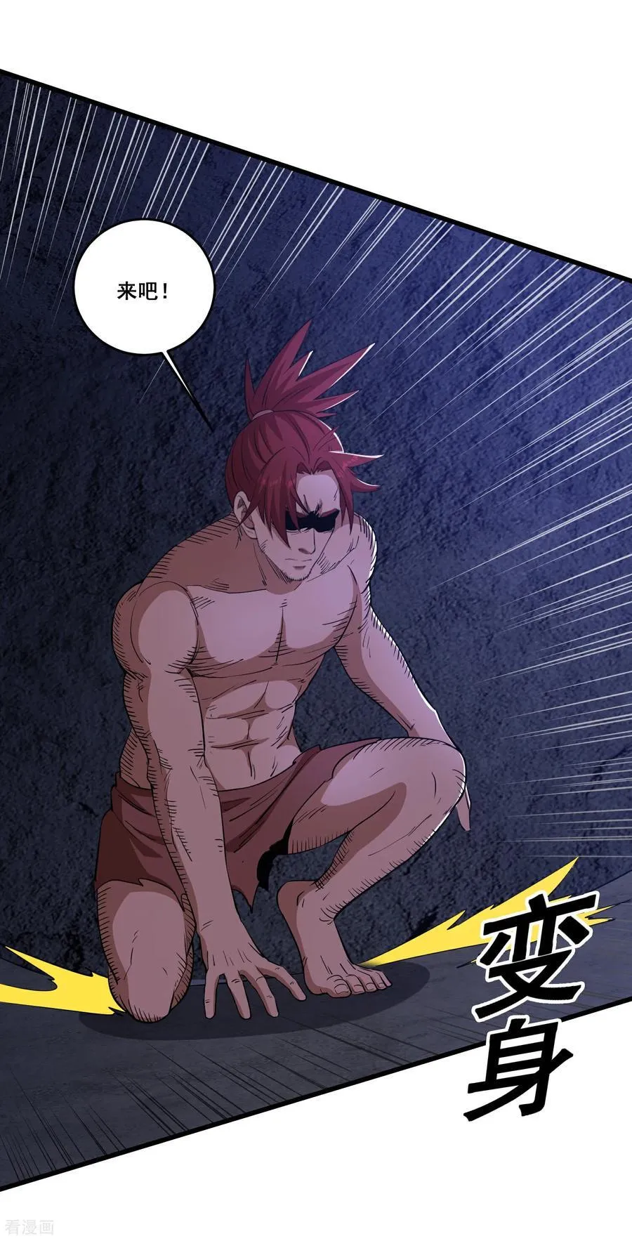 第84话 双重变身1