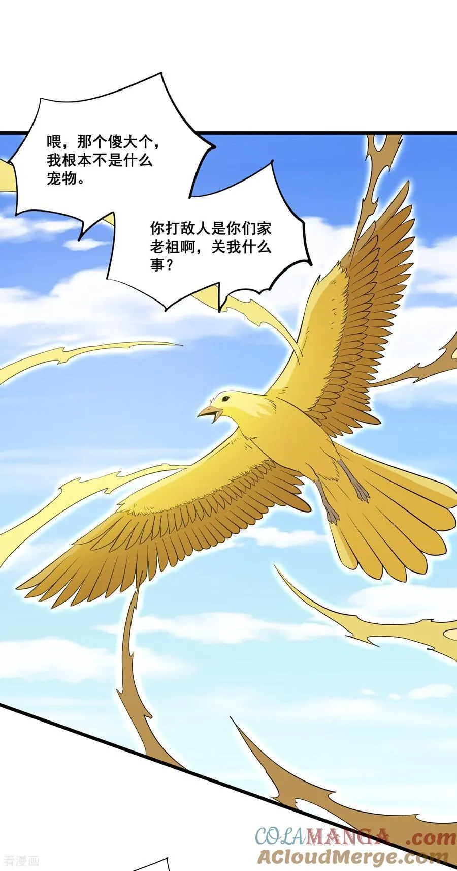 第86话 用宠物灭你8