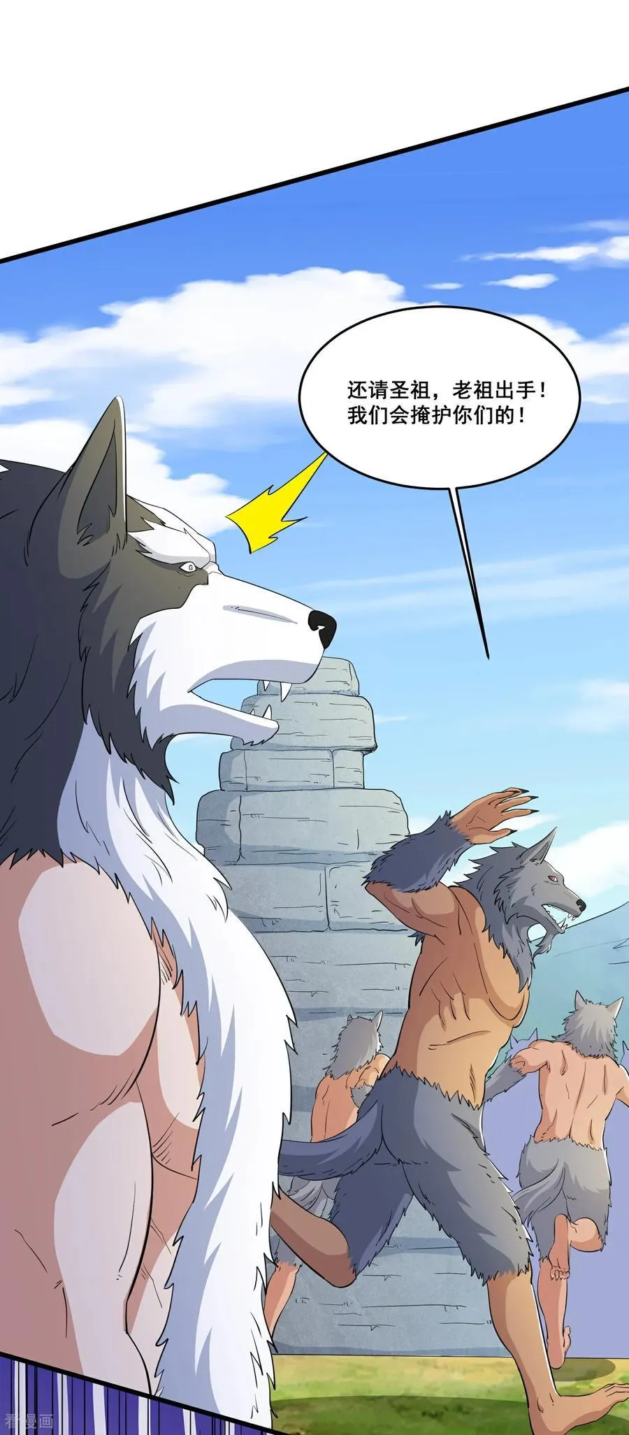 第87话 老祖威武3