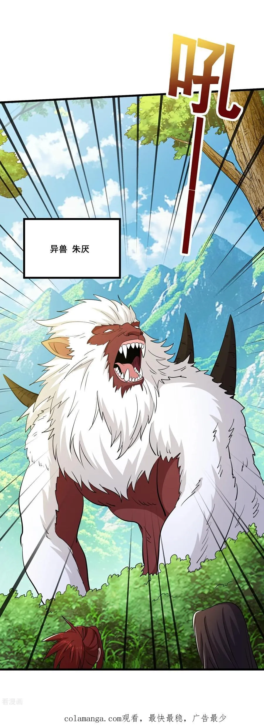 第82回 山海夺经25