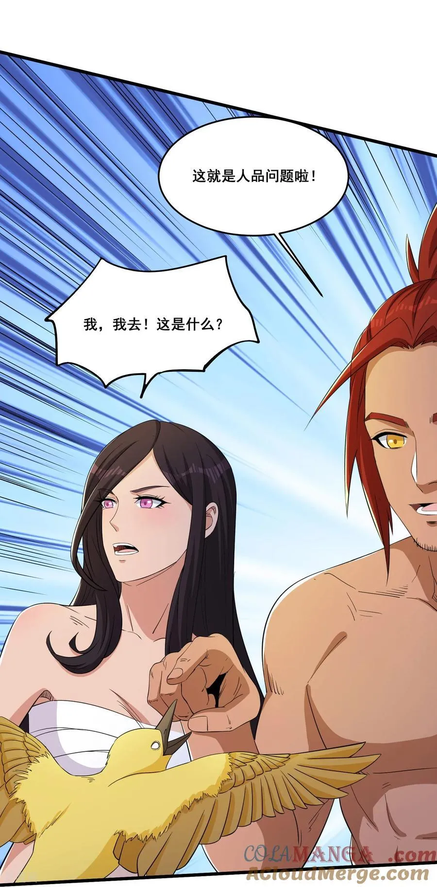 第82回 山海夺经24