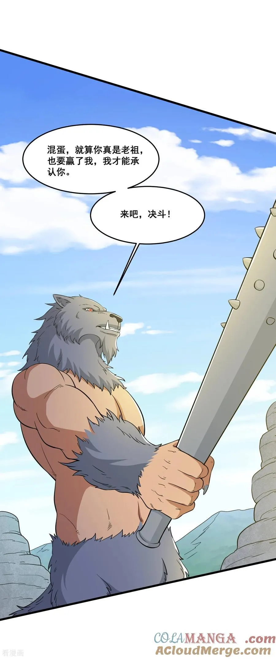 第86话 用宠物灭你2