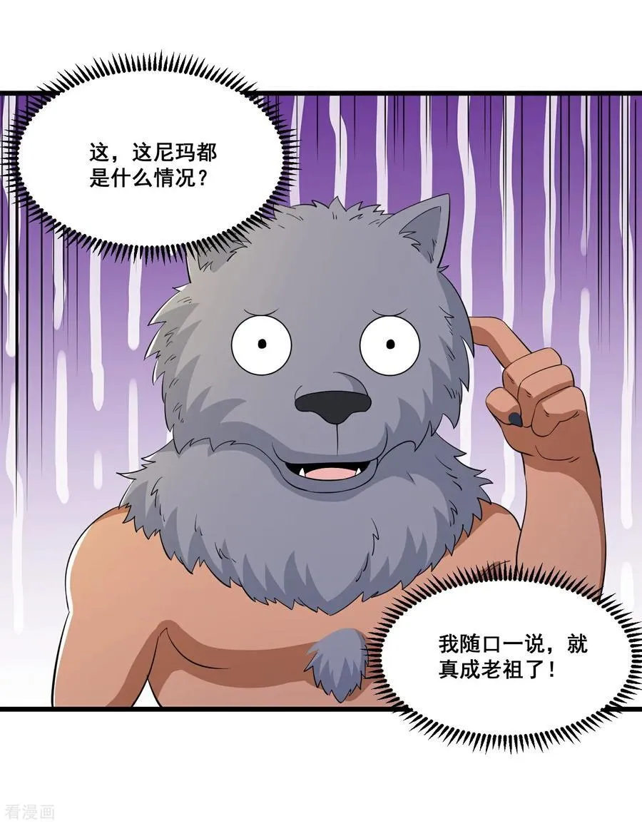 第85话 要么吃掉19