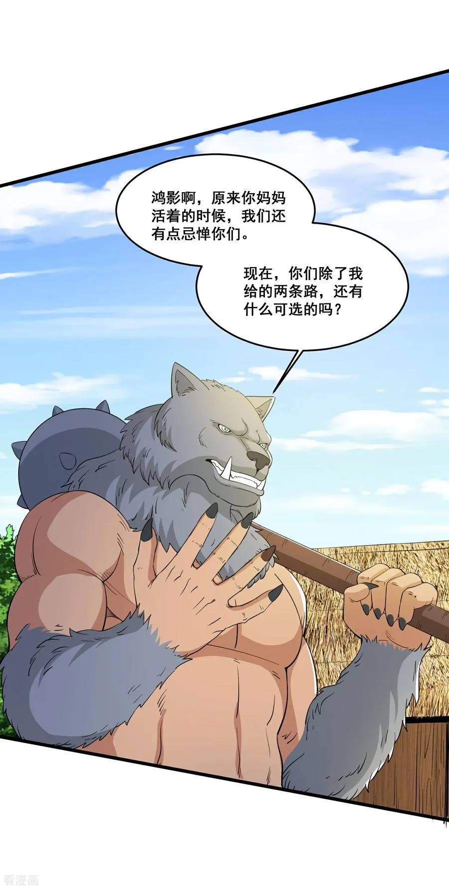 第85话 要么吃掉5