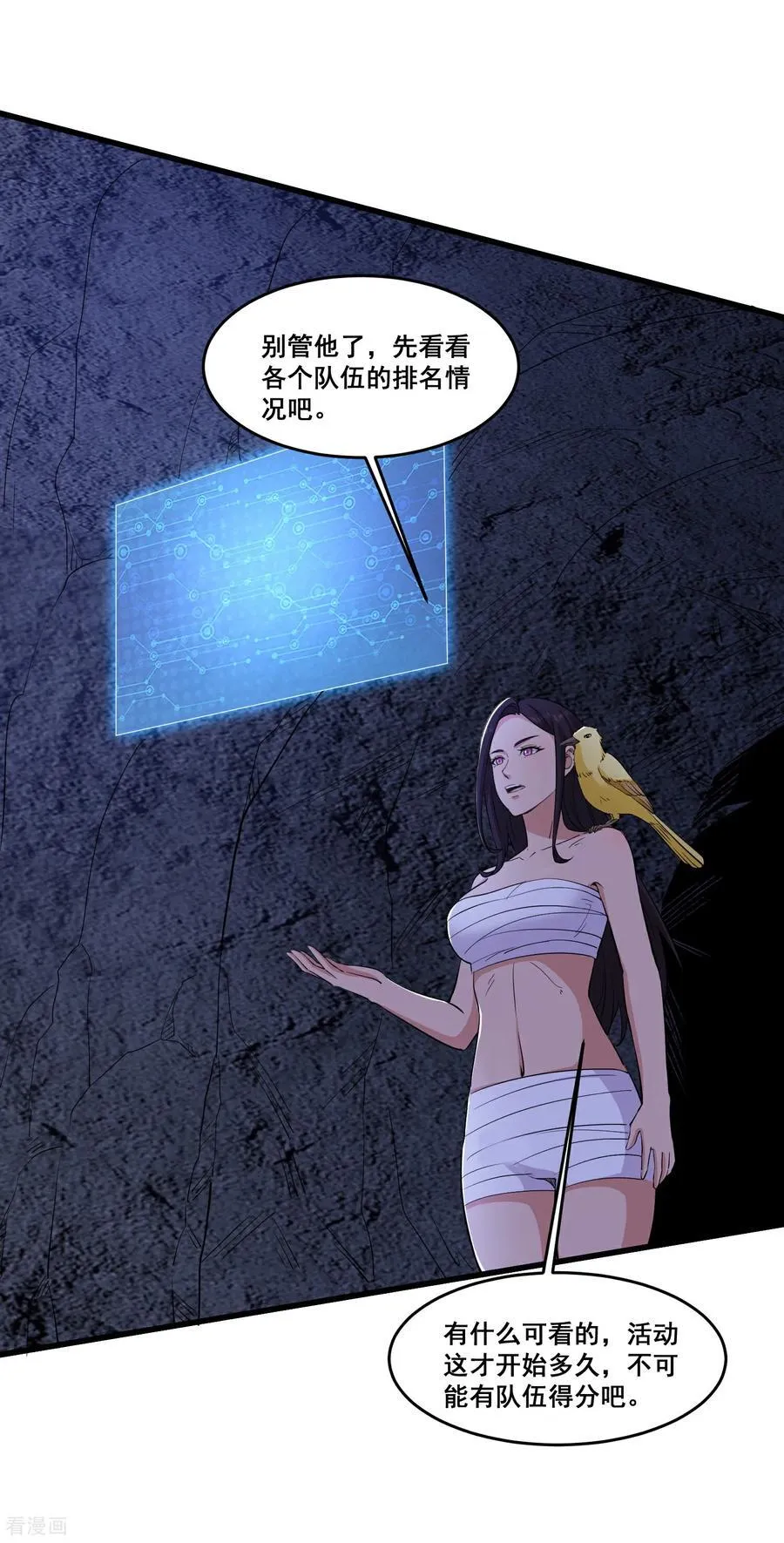 第84话 双重变身19