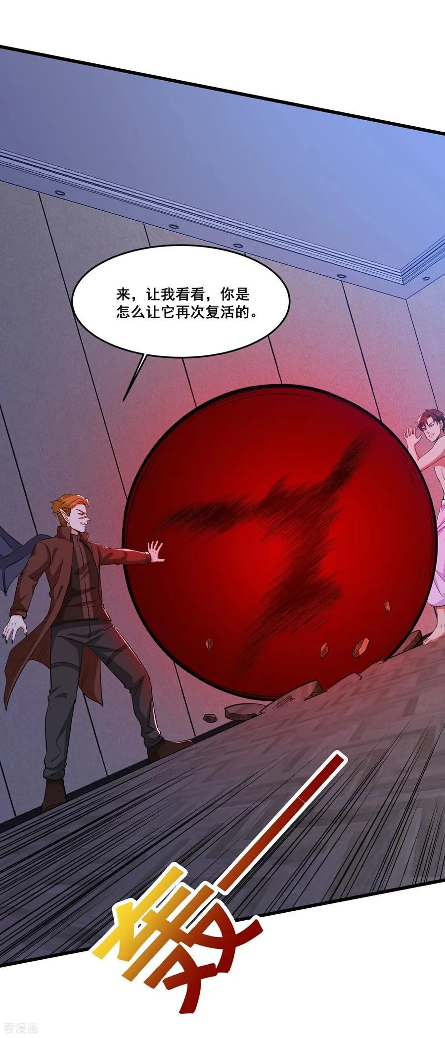 第81回 风紧，扯呼！17