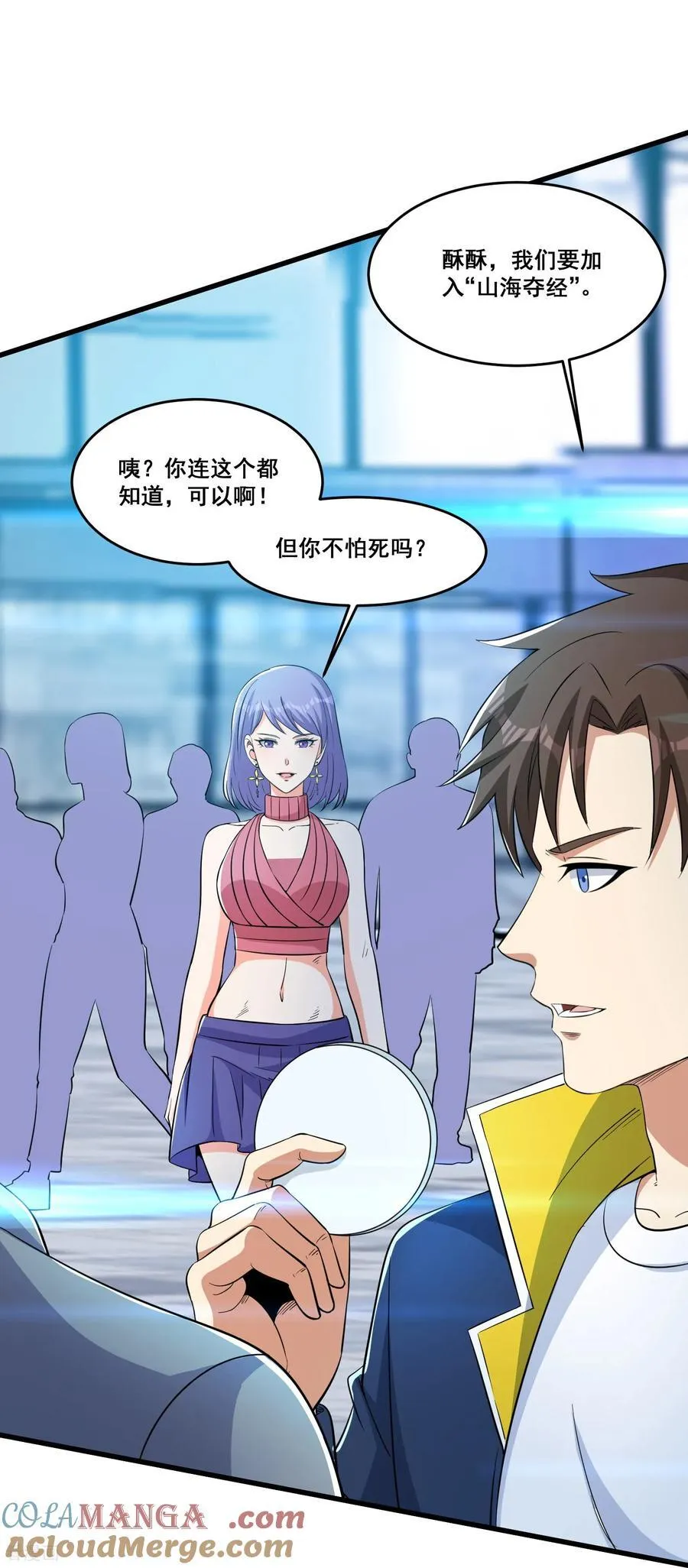 第82回 山海夺经14