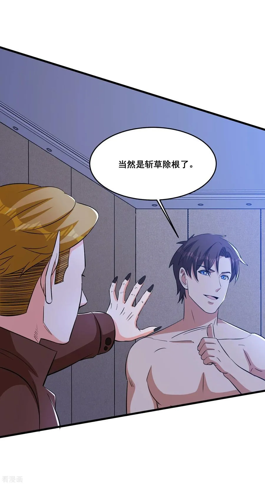第81回 风紧，扯呼！23