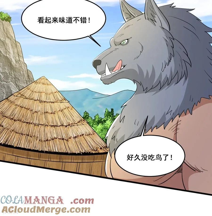 第85话 要么吃掉8