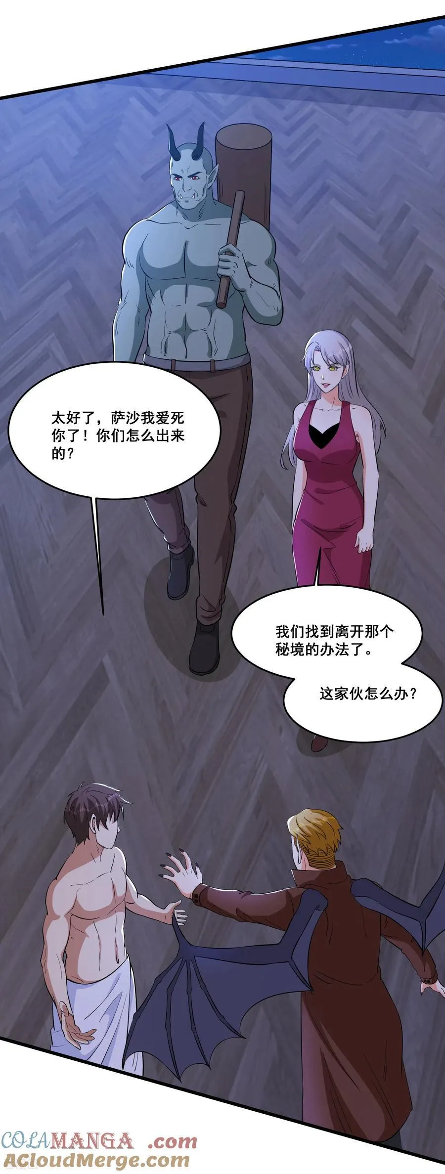 第81回 风紧，扯呼！22