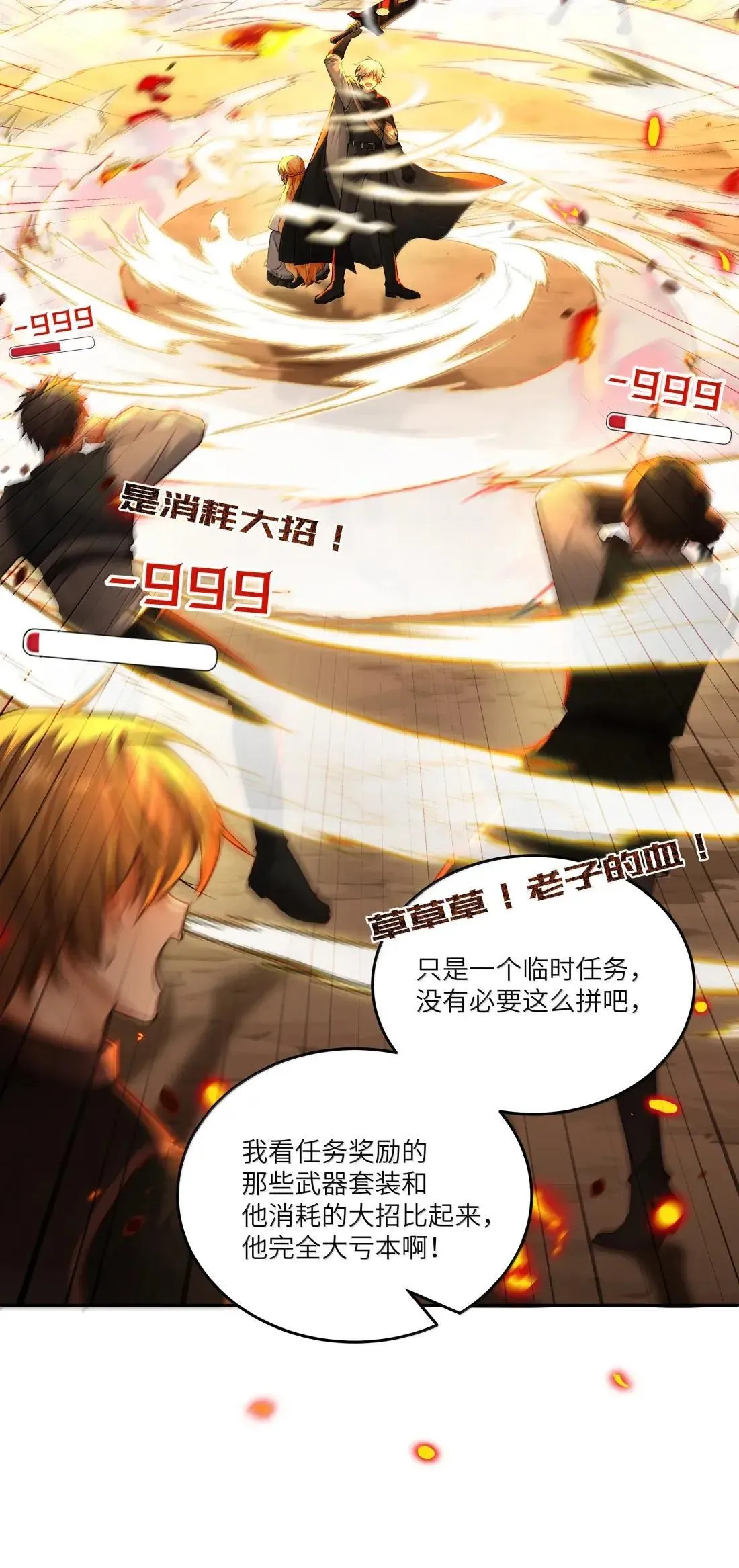 042 我们走着瞧！6