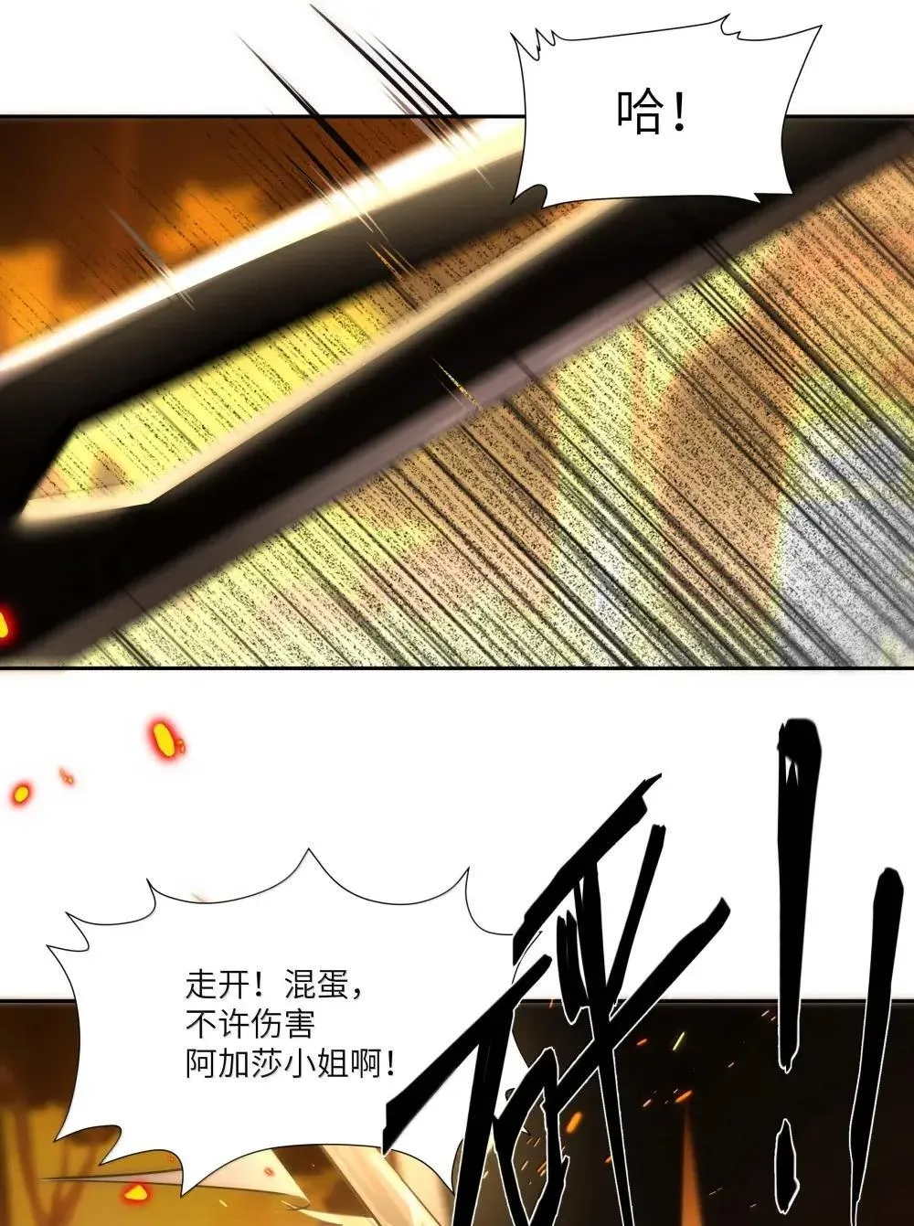 041 可以把后背交给你吗？17