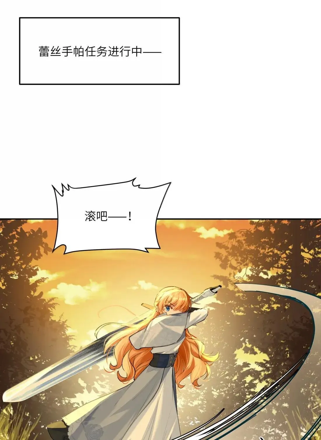 045 自恋的拯救者19