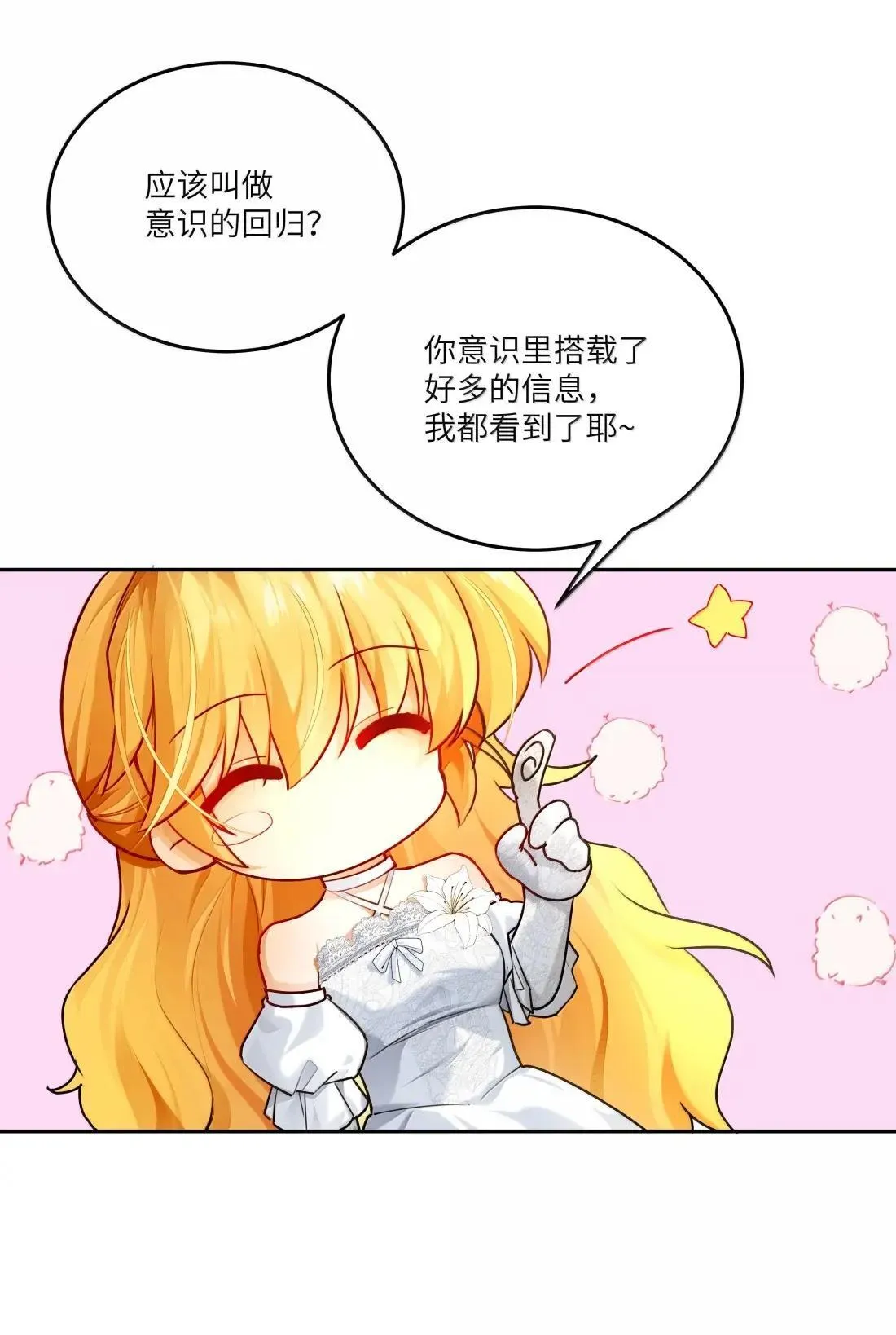 046 自恋的拯救者11