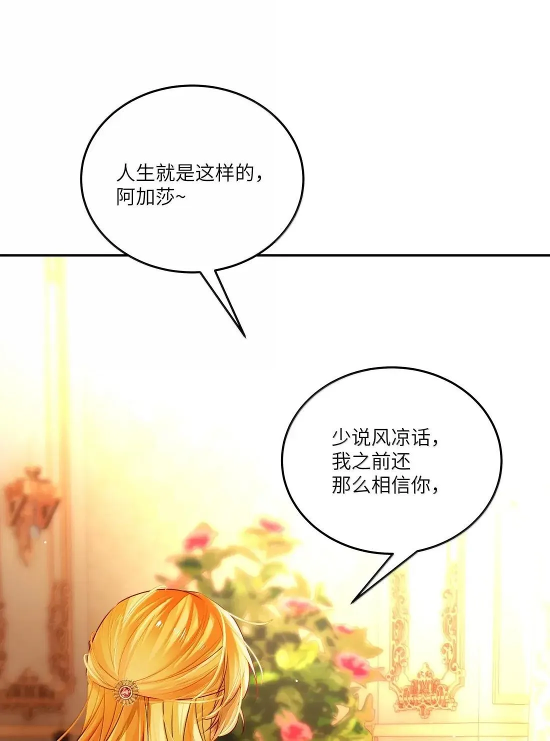 046 自恋的拯救者28