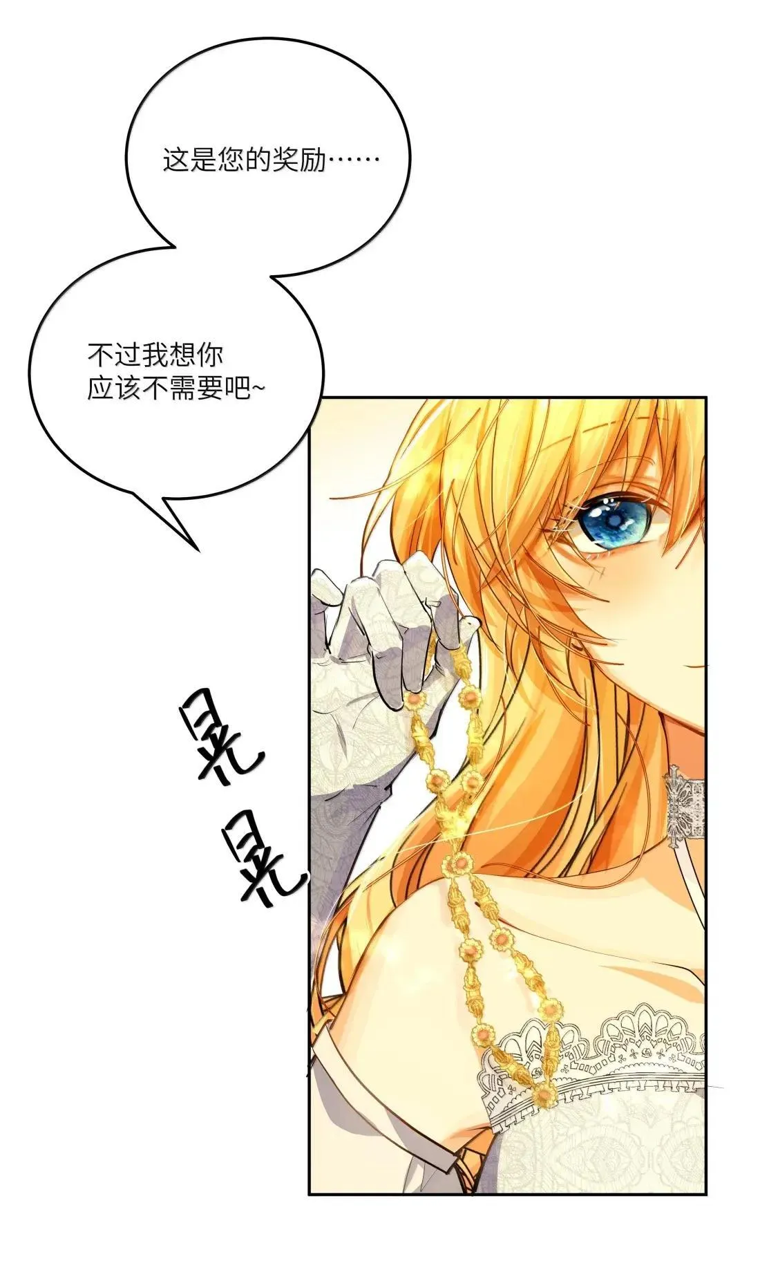 045 自恋的拯救者27
