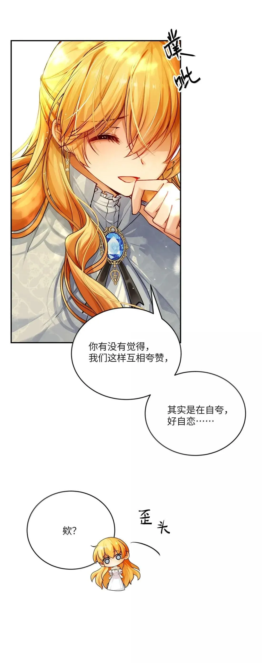 045 自恋的拯救者5