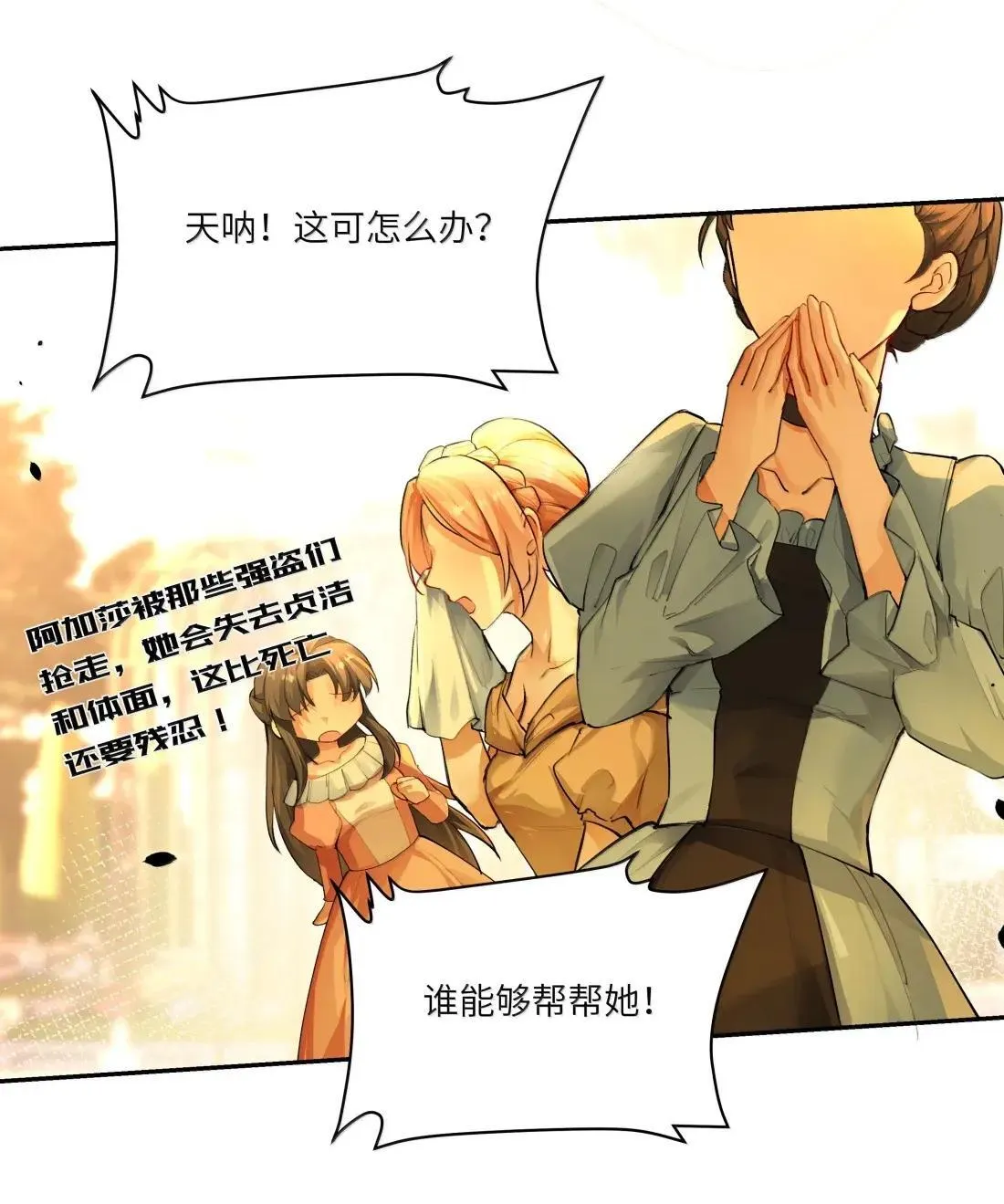 045 自恋的拯救者13