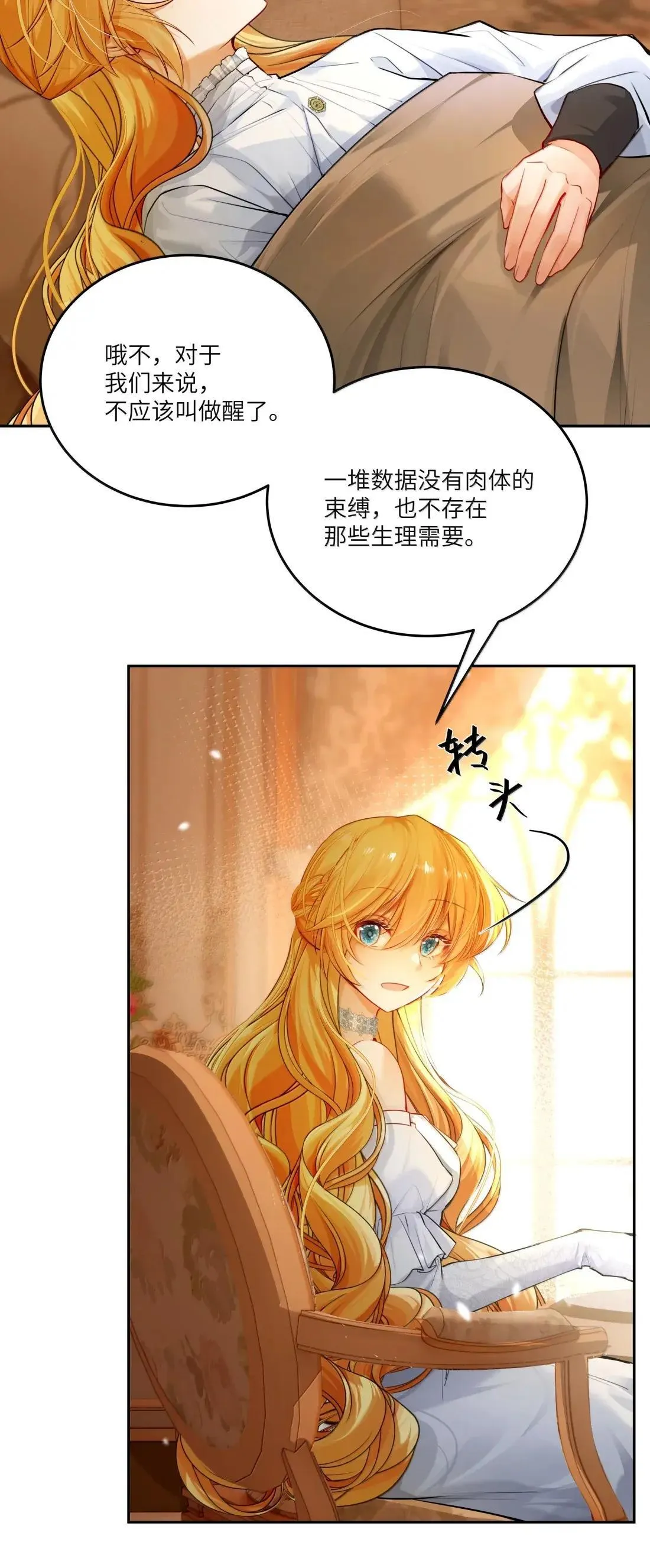 046 自恋的拯救者10