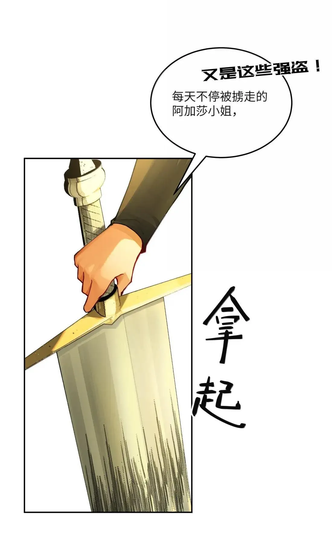 045 自恋的拯救者15