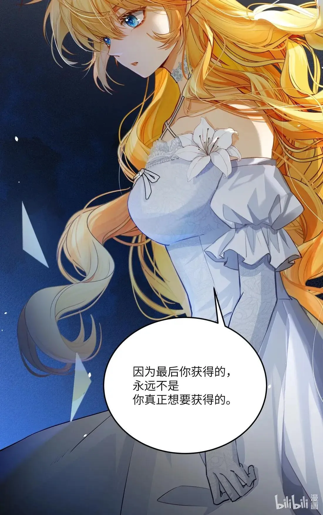 046 自恋的拯救者41