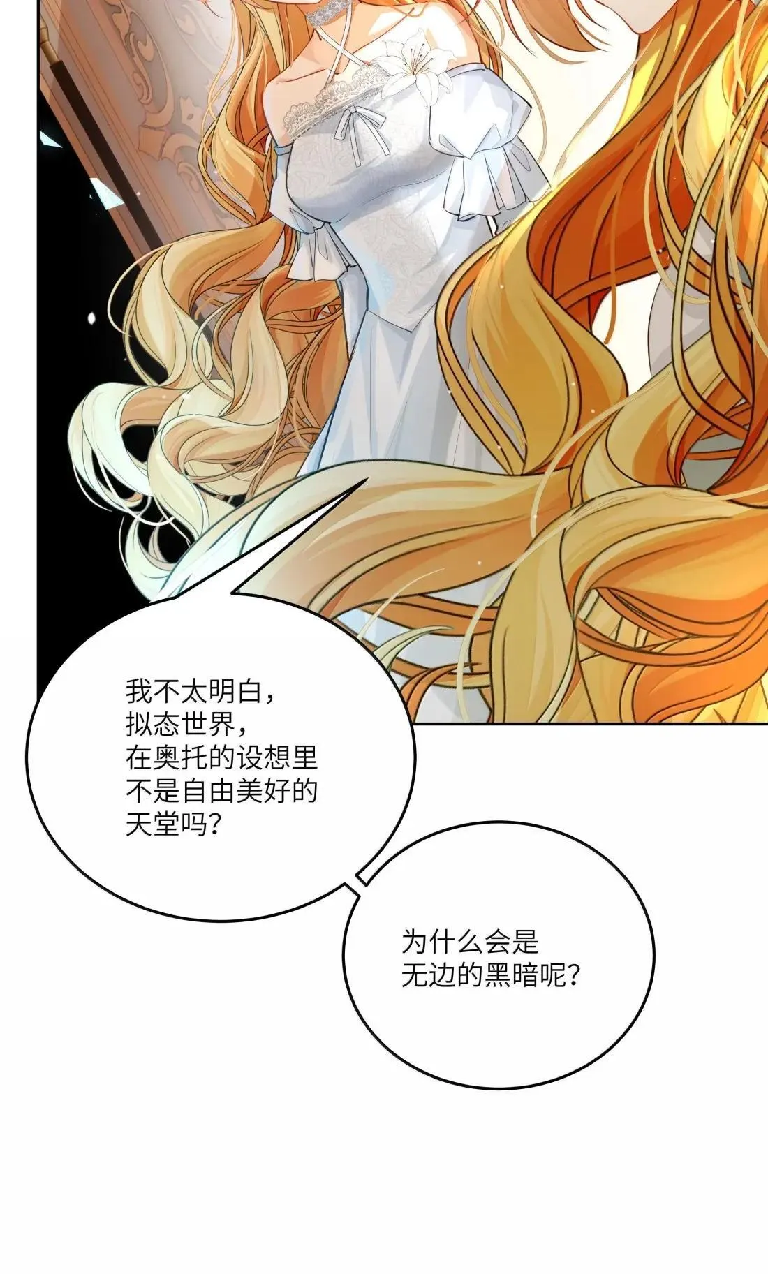 046 自恋的拯救者39