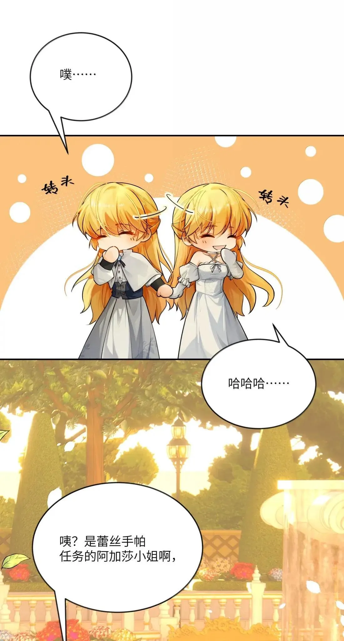 045 自恋的拯救者6