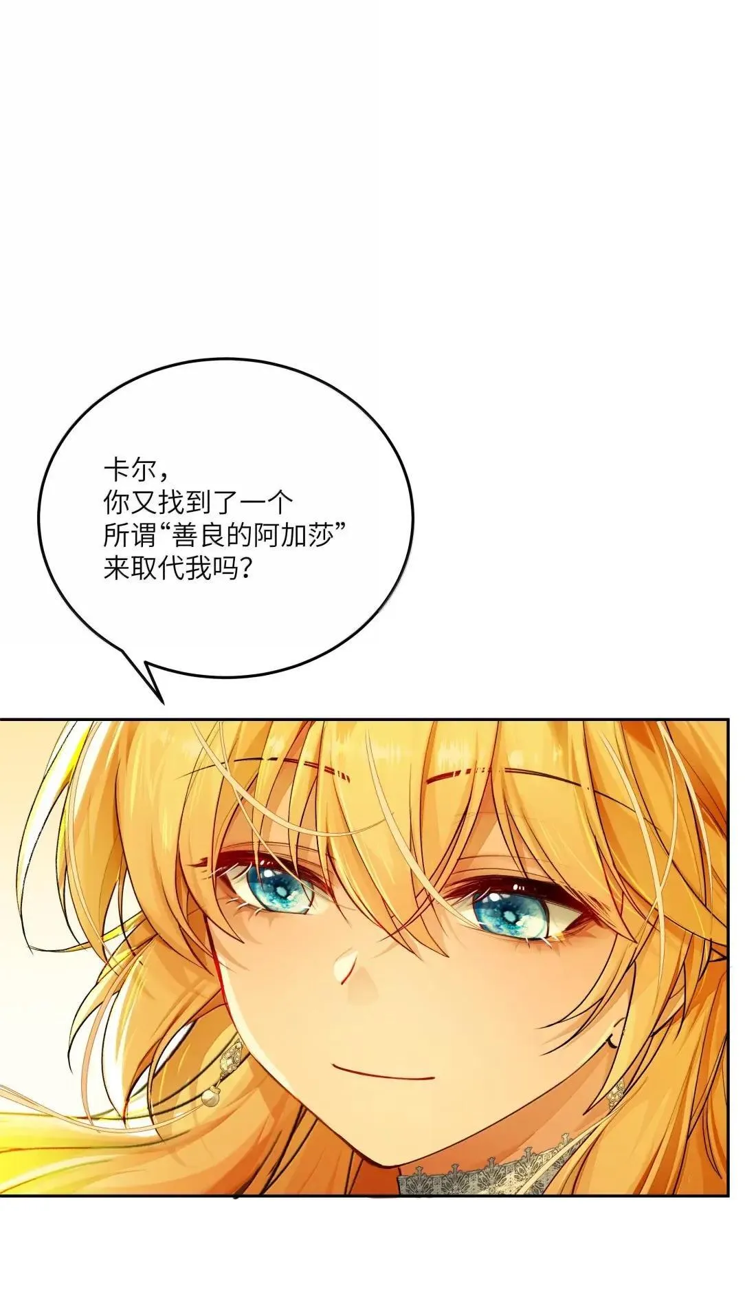 045 自恋的拯救者38