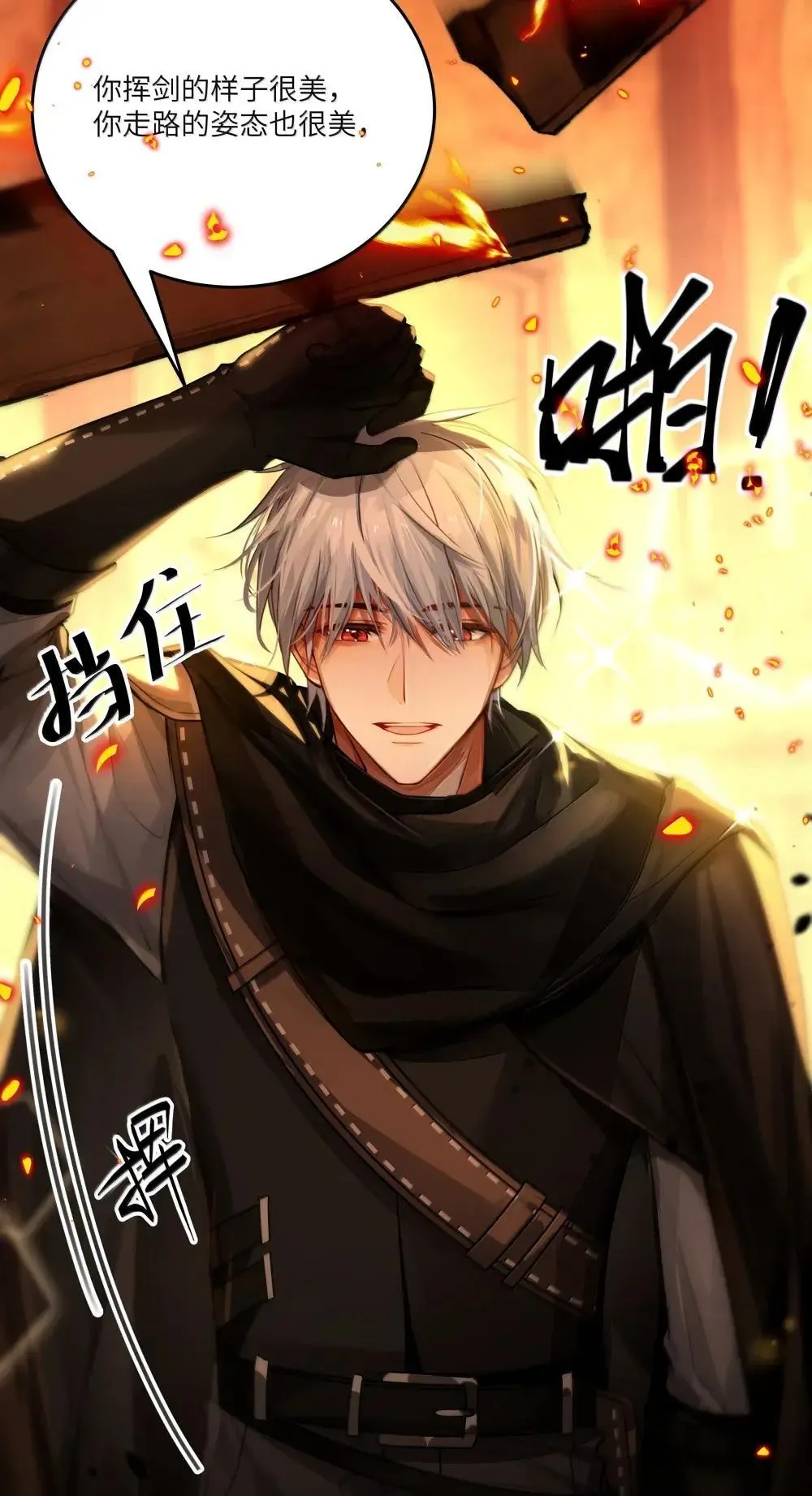 041 可以把后背交给你吗？8
