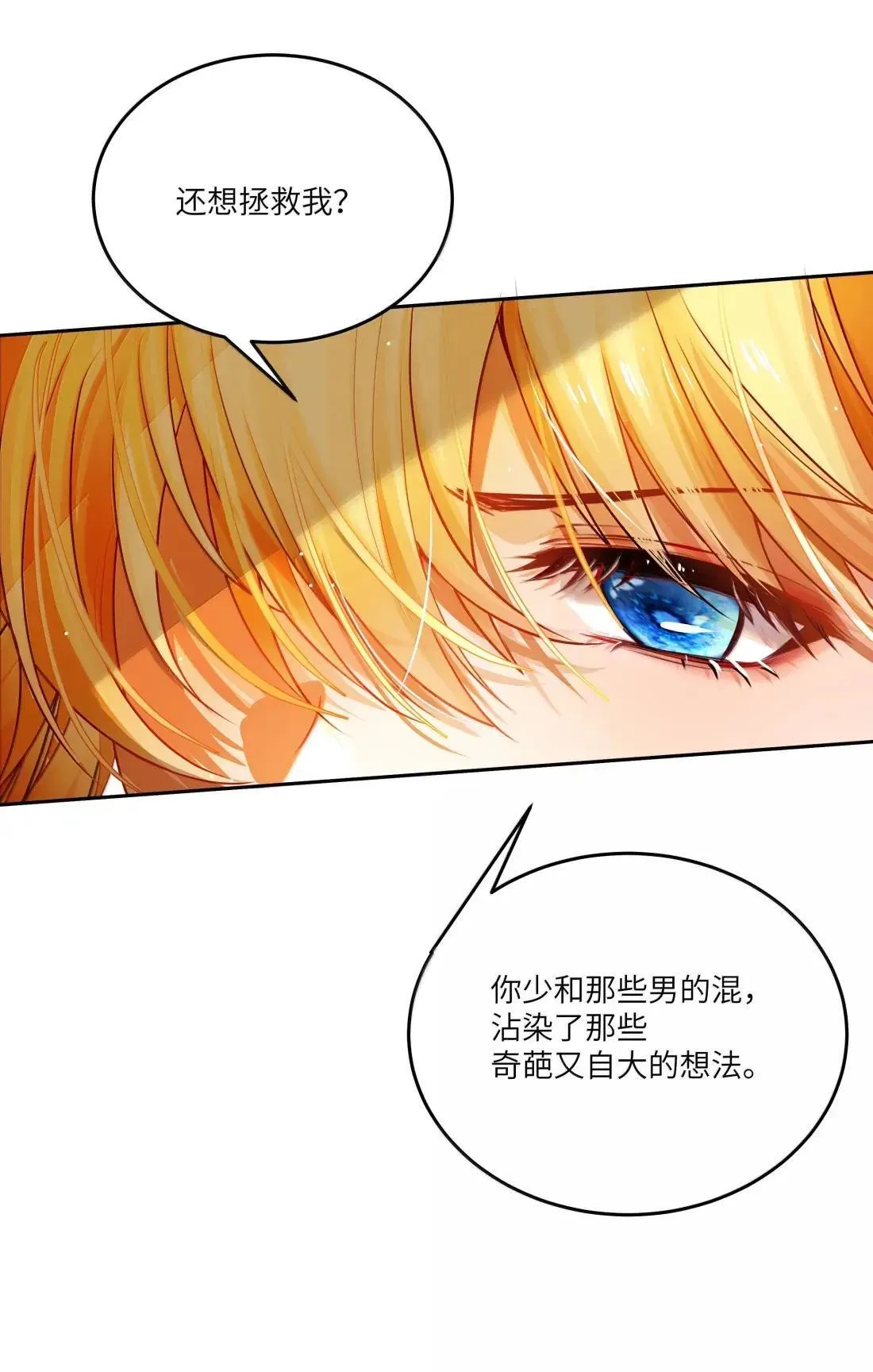 046 自恋的拯救者31