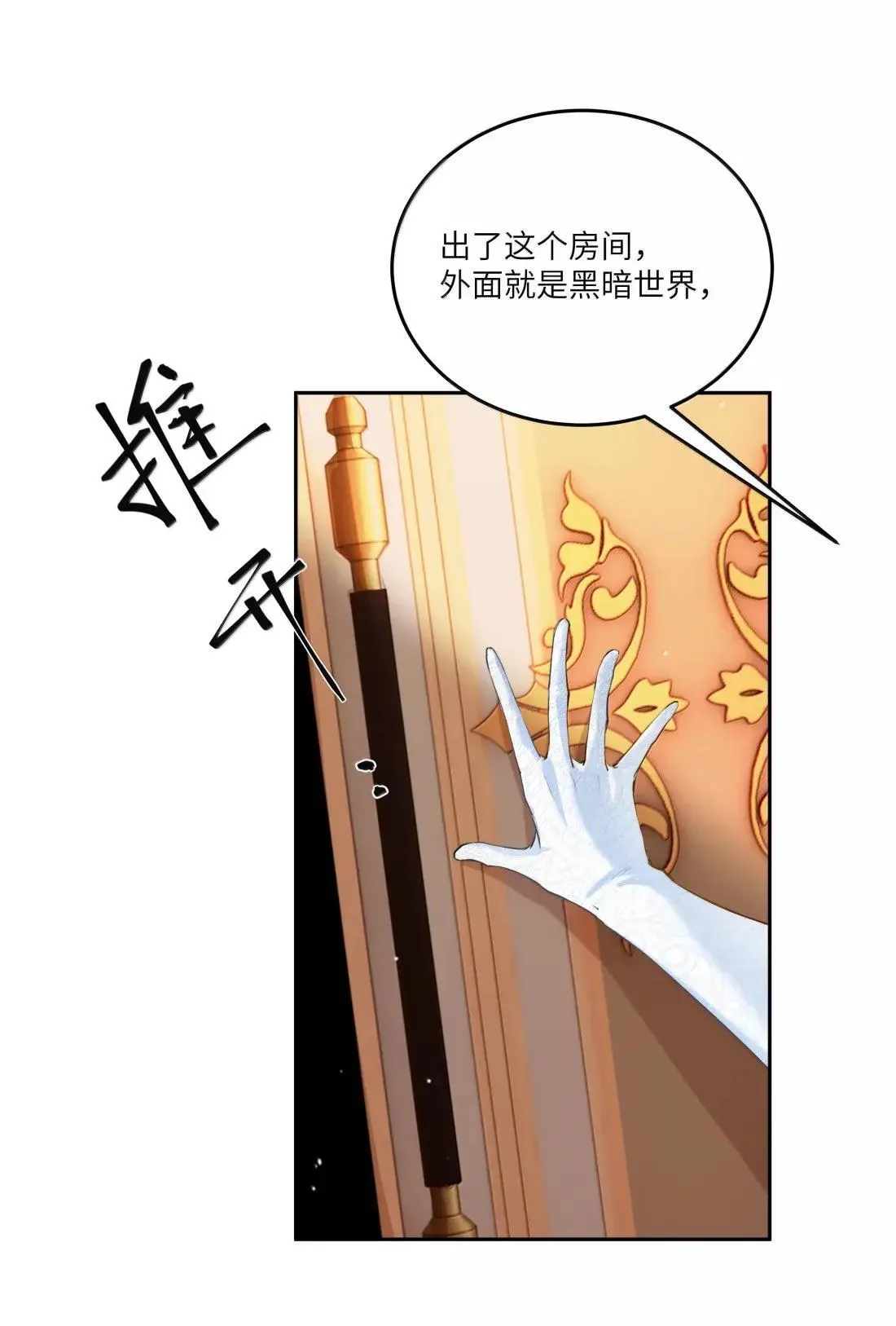 046 自恋的拯救者35