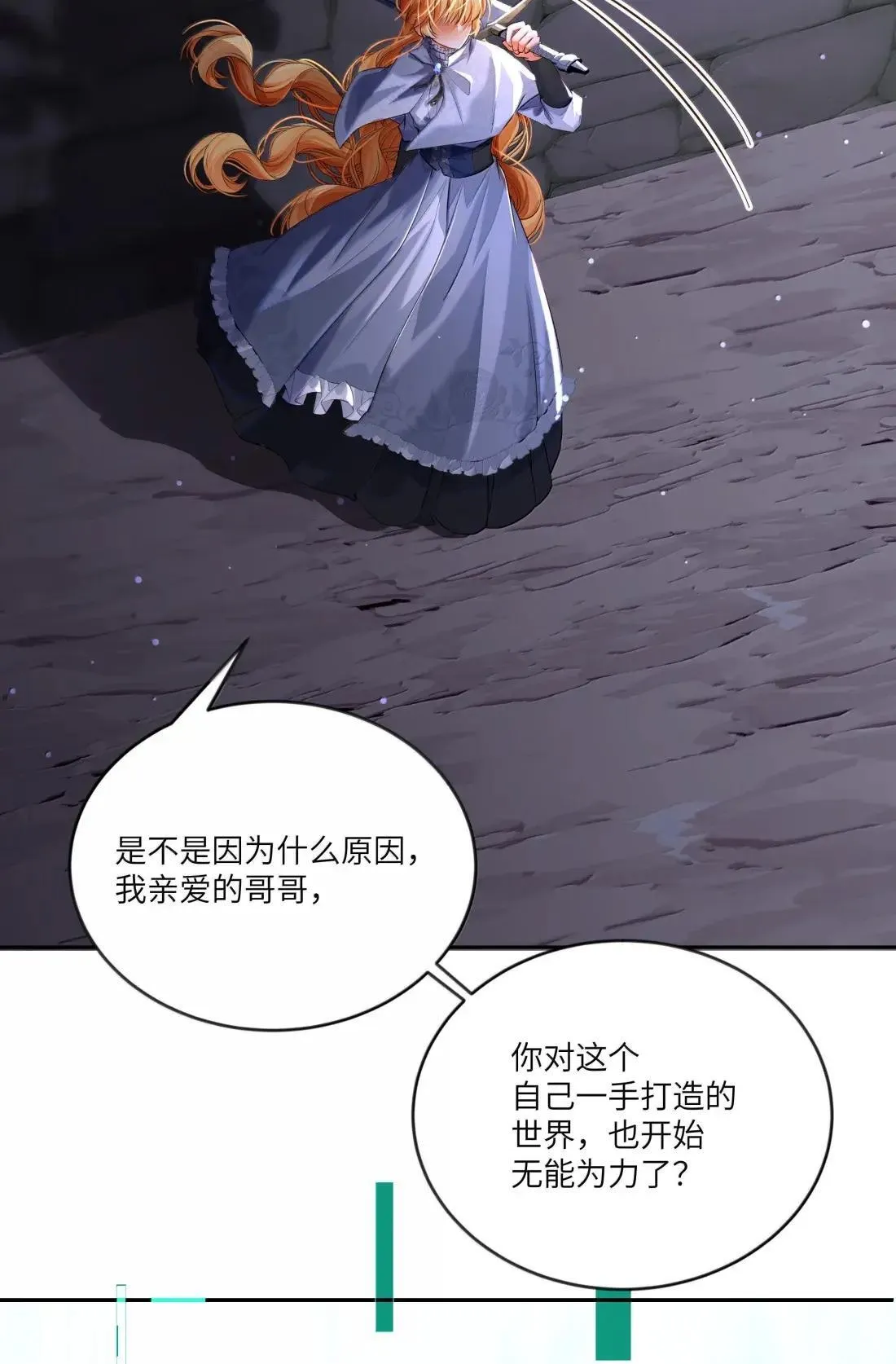 042 我们走着瞧！36