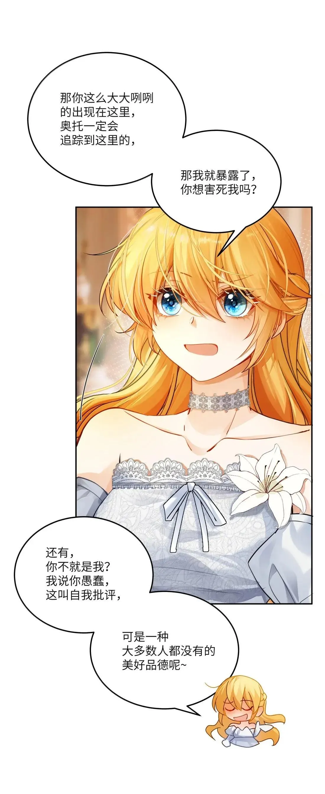 046 自恋的拯救者19