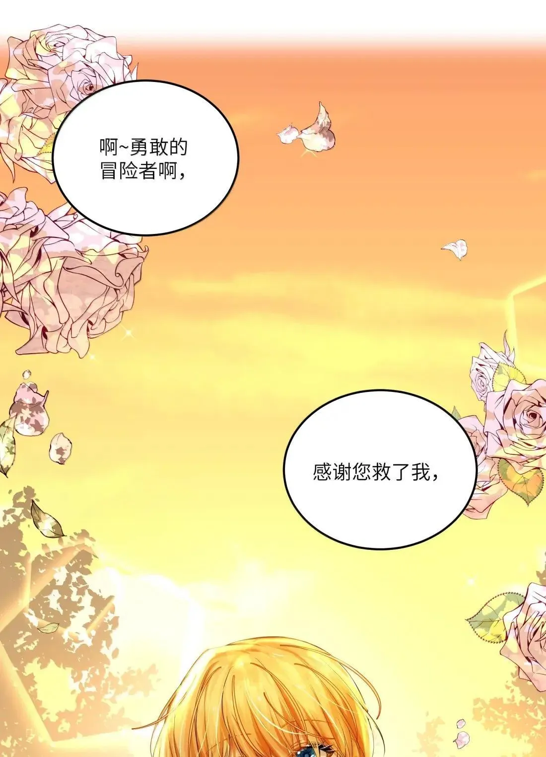 045 自恋的拯救者25