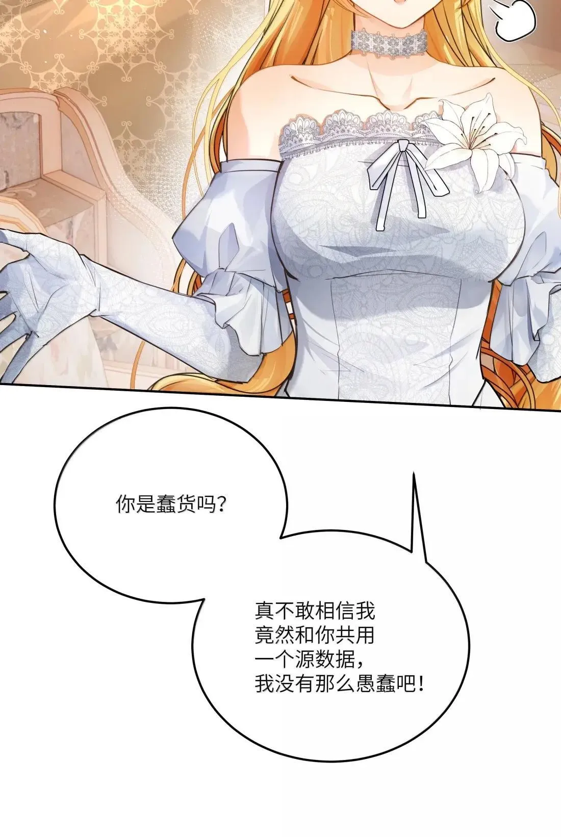 046 自恋的拯救者16