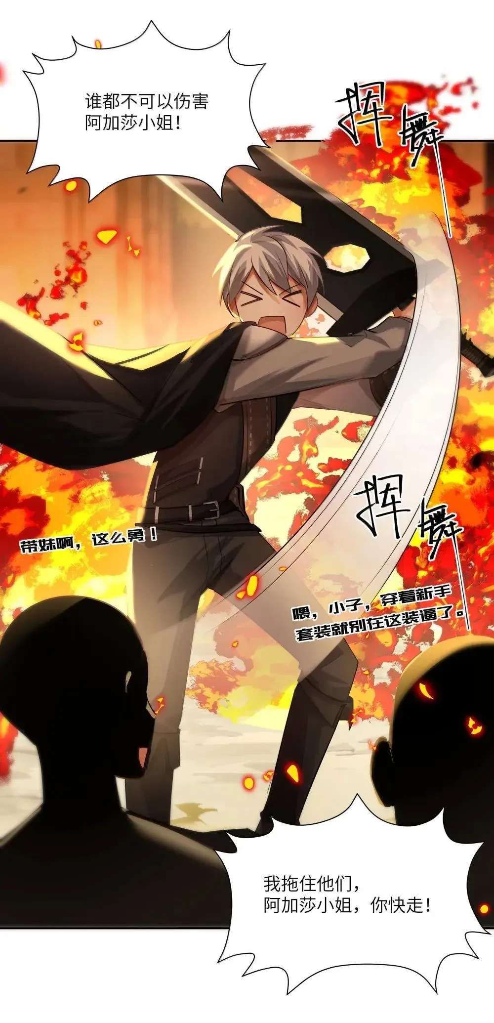 041 可以把后背交给你吗？26